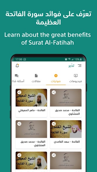Al Fatiha screenshot 4